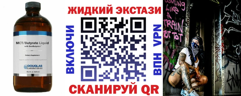 Бутират GHB как найти закладки KRAKEN Ардатов