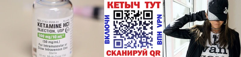Кетамин VHQ  Ардатов 