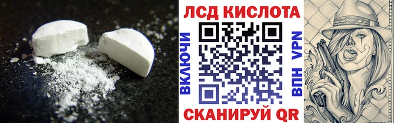 купить наркотик Ардатов Лсд 25 экстази кислота